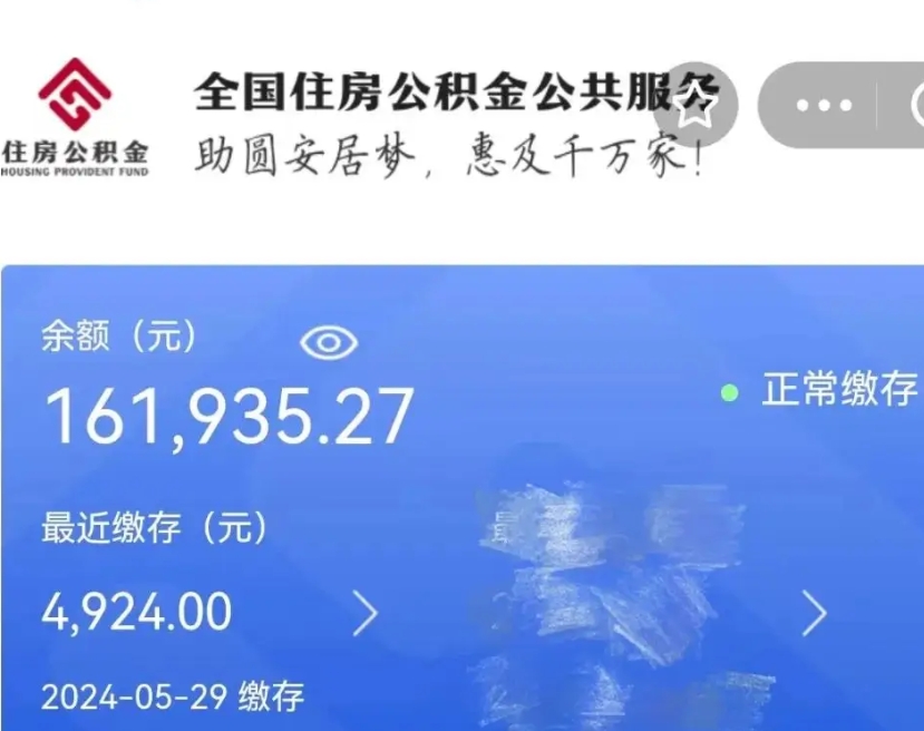高密公积金账户封存是怎么提回事（公积金账户封存状态如何提取）